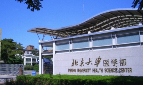 Peking University Health Science Centre